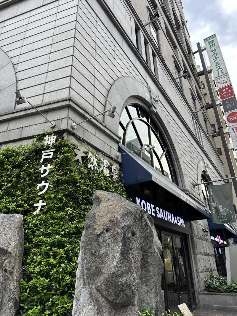 のあまるさんの神戸レディススパのサ活写真