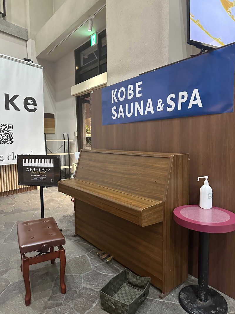 のあまるさんの神戸レディススパのサ活写真