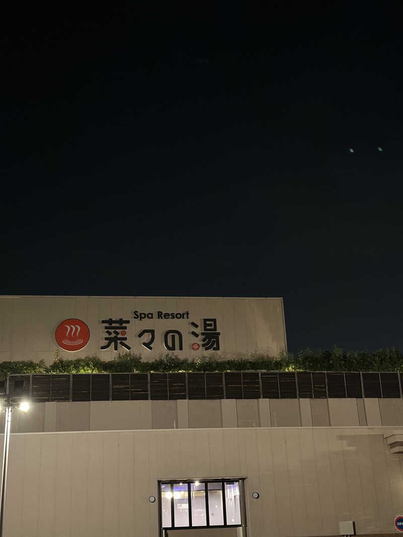 のあまるさんのSpa Resort 菜々の湯のサ活写真