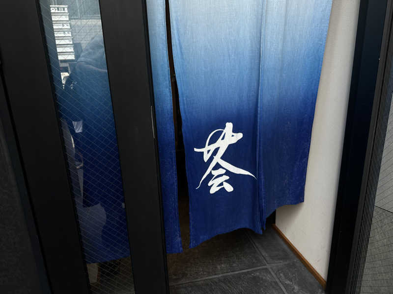 のあまるさんのサ会のサ活写真