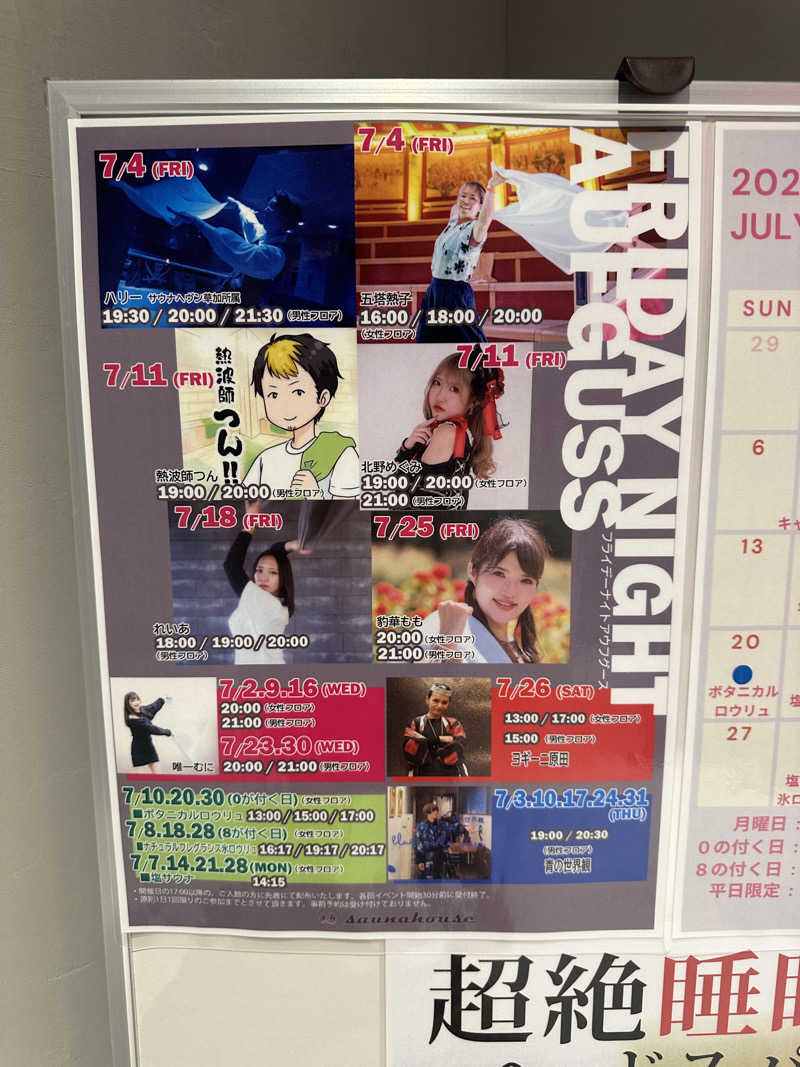 のあまるさんのsaunahouseのサ活写真