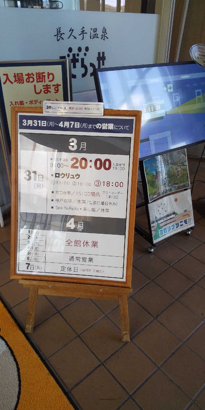 トマトスライスさんの長久手温泉 ござらっせのサ活写真