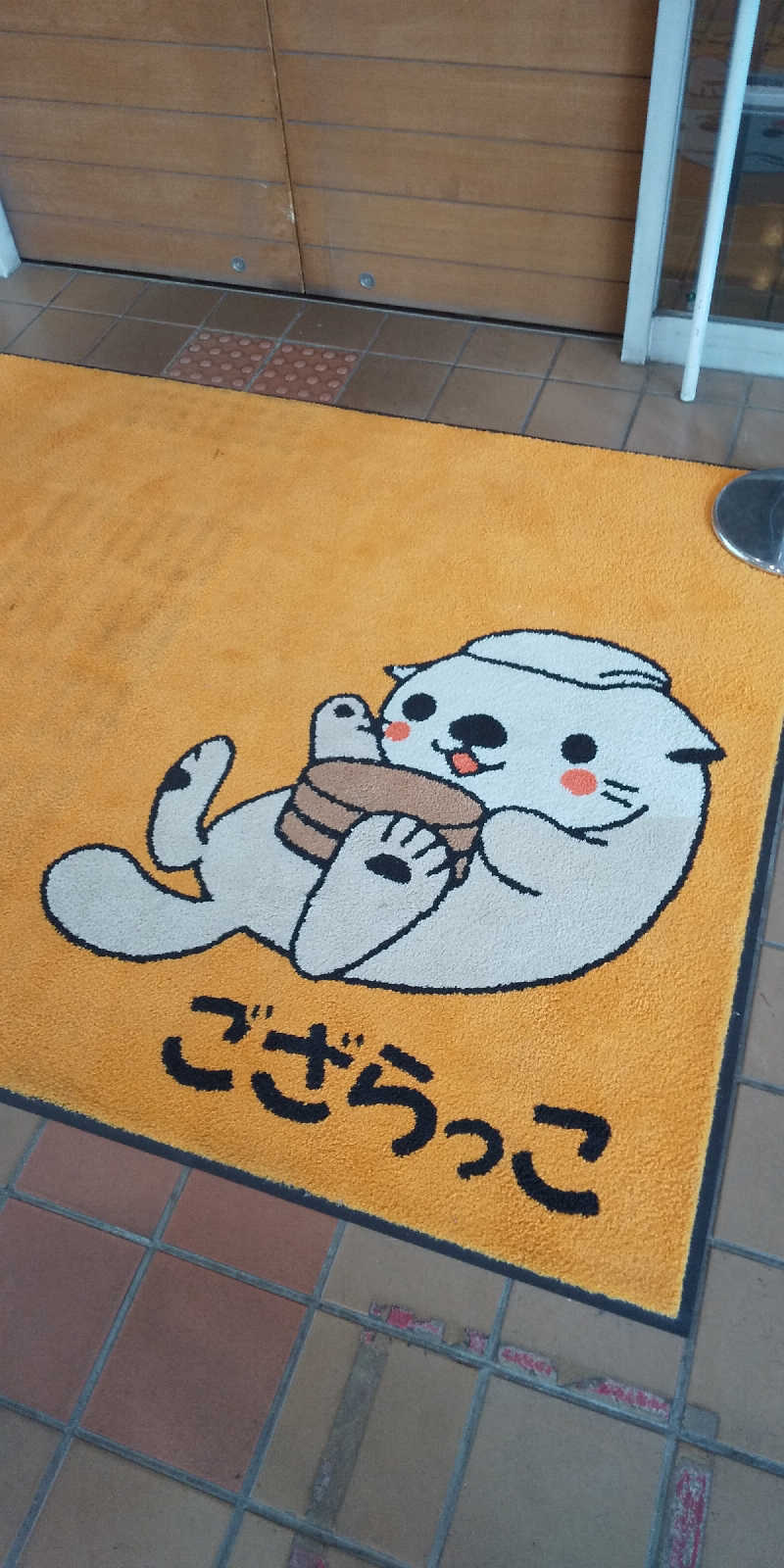 トマトスライスさんの長久手温泉 ござらっせのサ活写真