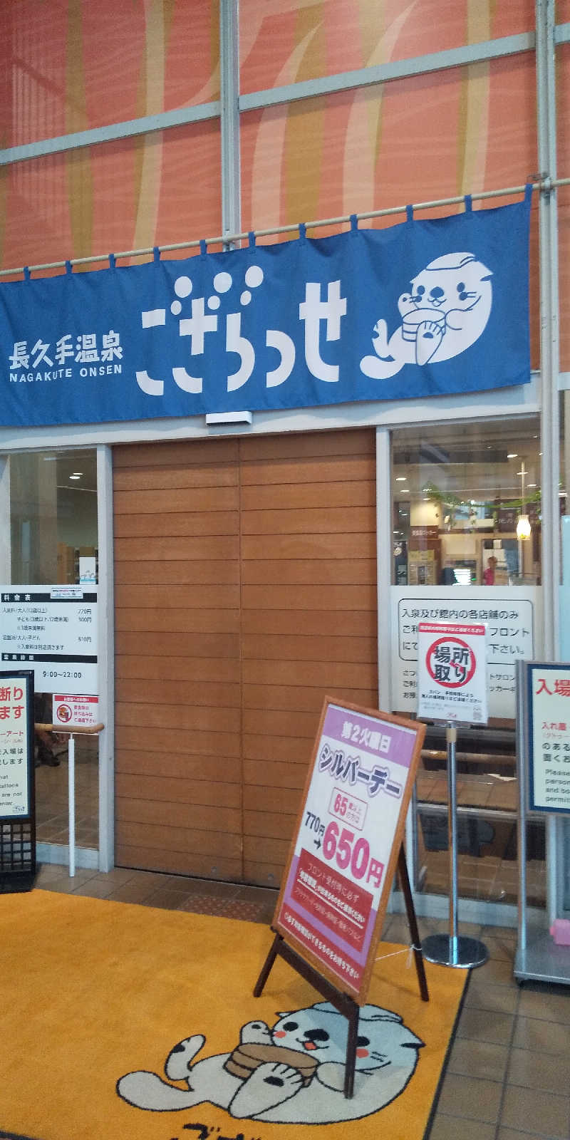 トマトスライスさんの長久手温泉 ござらっせのサ活写真