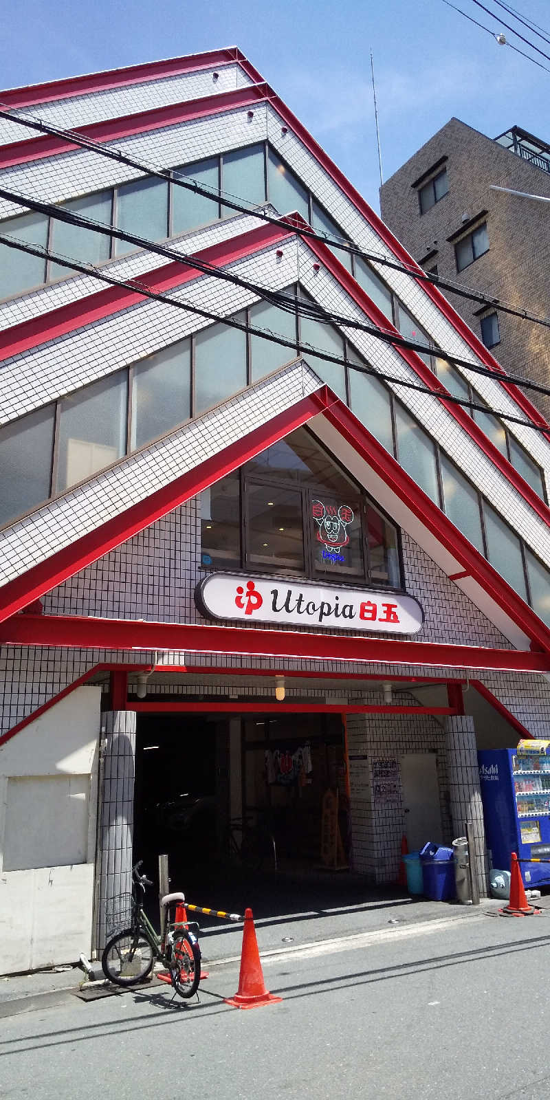 トマトスライスさんのユートピア白玉温泉のサ活写真