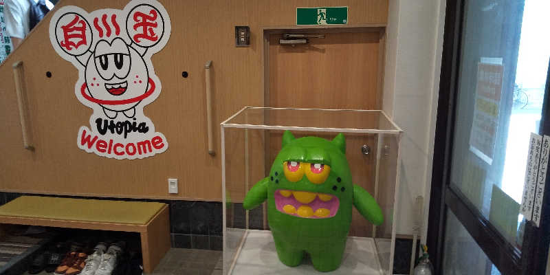 トマトスライスさんのユートピア白玉温泉のサ活写真