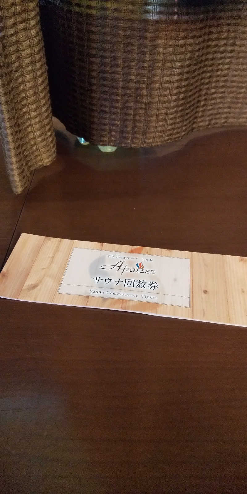 トマトスライスさんのリラクゼーションスパ アペゼのサ活写真