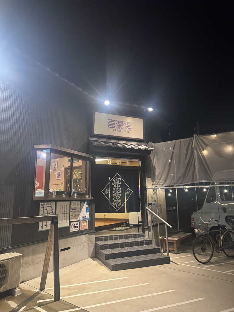 〜(V-A-L)〜さんの喜楽湯のサ活写真