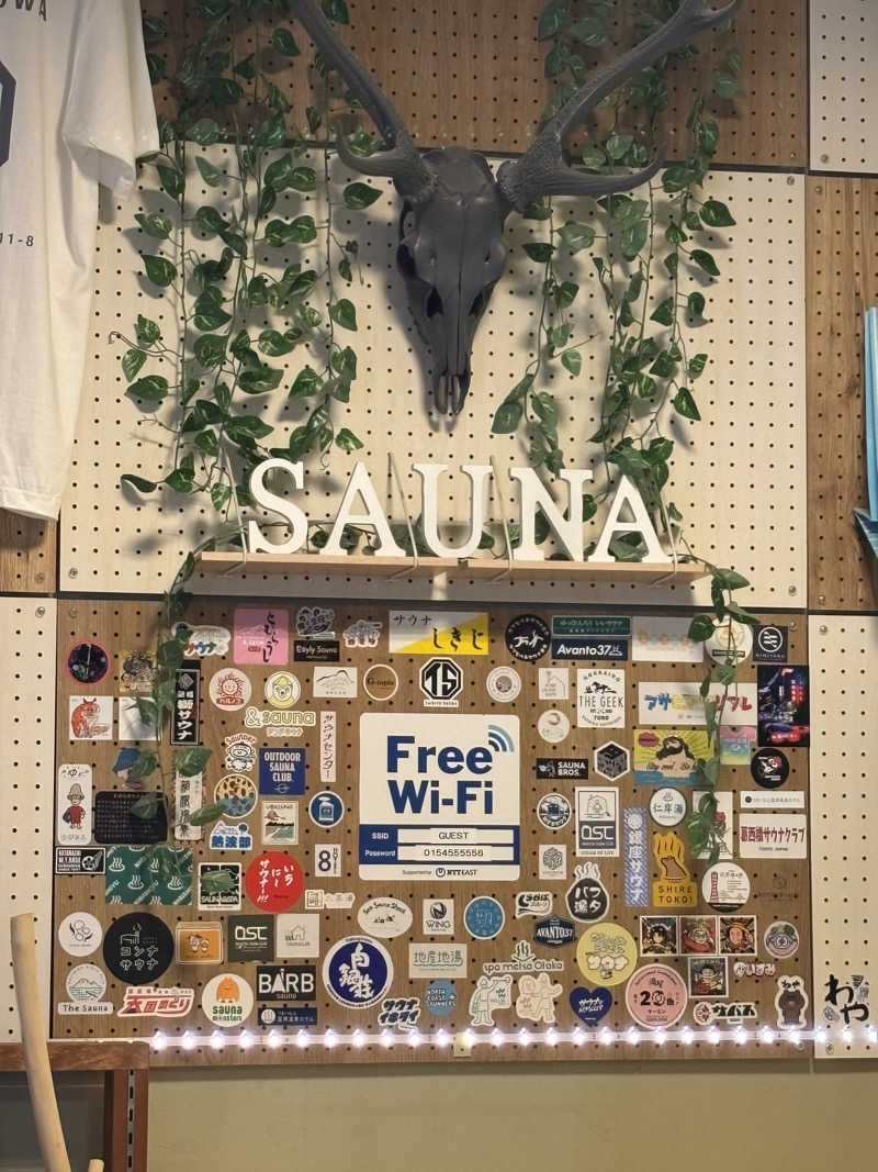 サウナ×水=整いさんの天然温泉 大喜湯昭和店のサ活写真