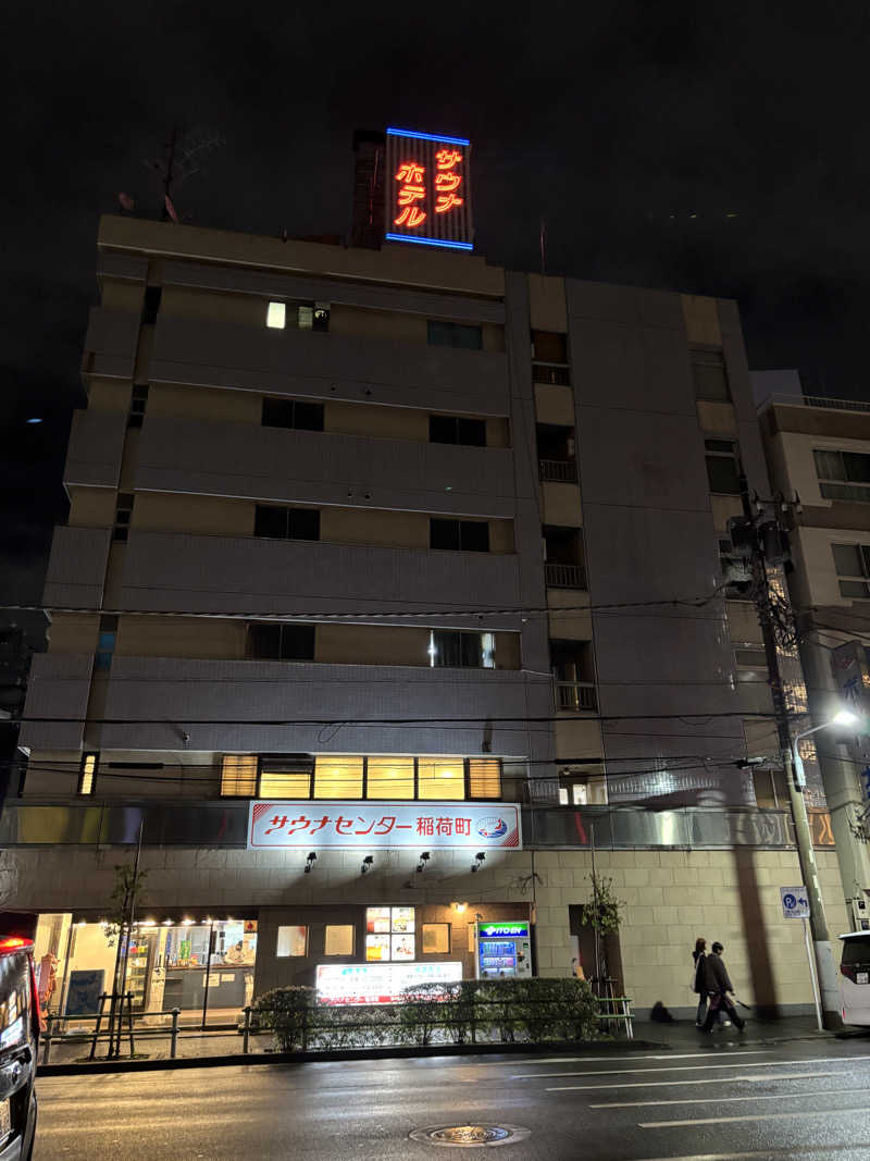 サウナ×水=整いさんのサウナセンター稲荷町(旧サウナホテルニュー大泉 稲荷町店)のサ活写真