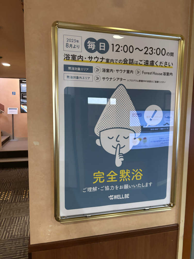 サウナ×水=整いさんのウェルビー栄のサ活写真