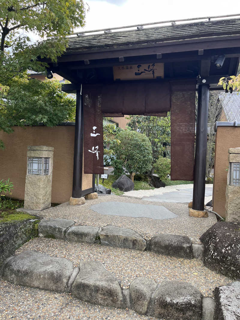 まえちゃんさんの天然温泉 三峰のサ活写真