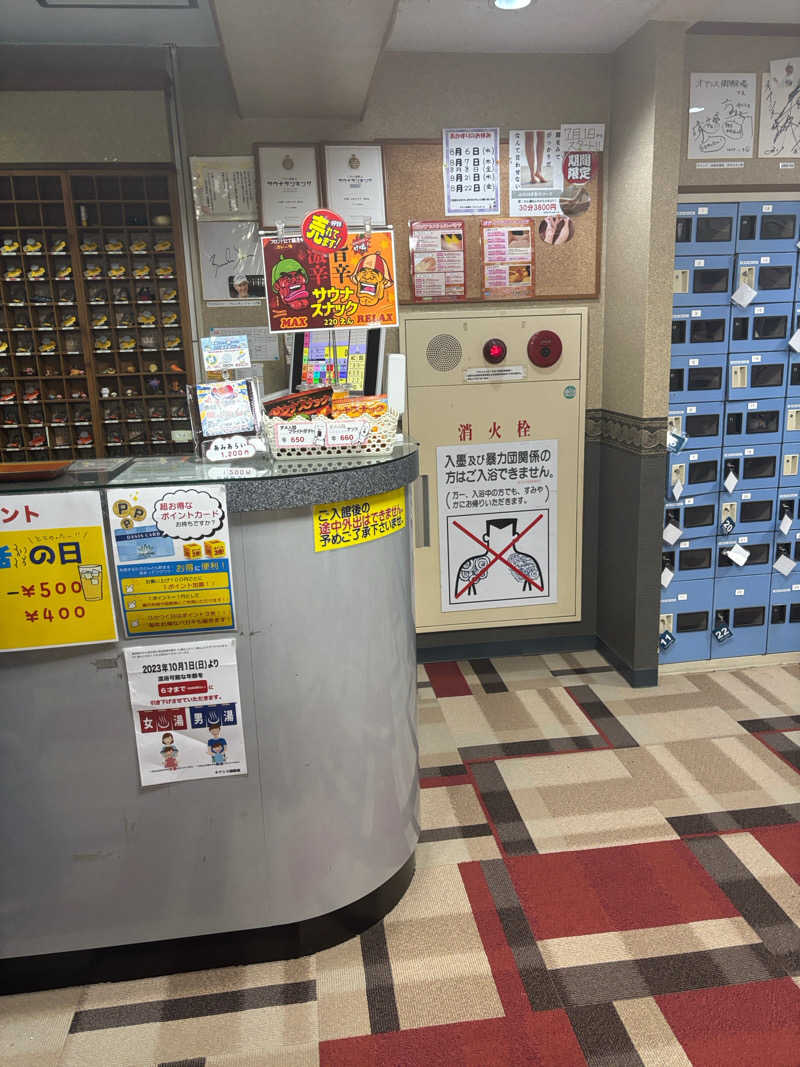 中年53号さんのスパリゾート オアシス御殿場のサ活写真