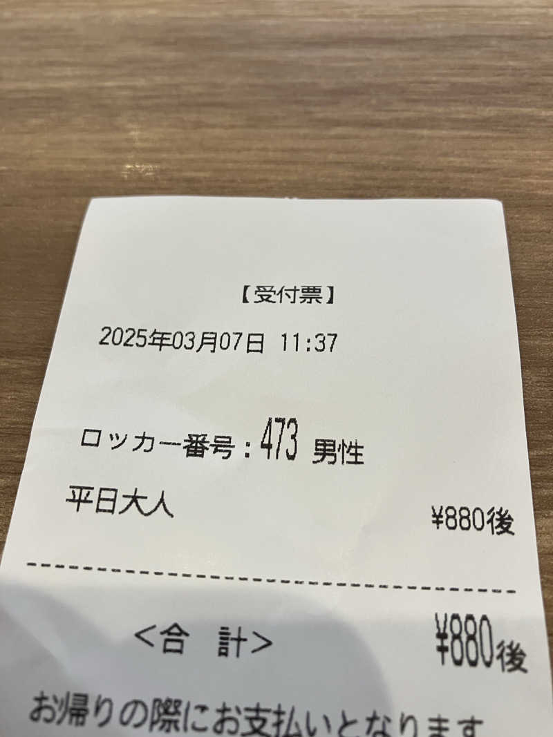 エリーさんの南柏天然温泉すみれのサ活写真