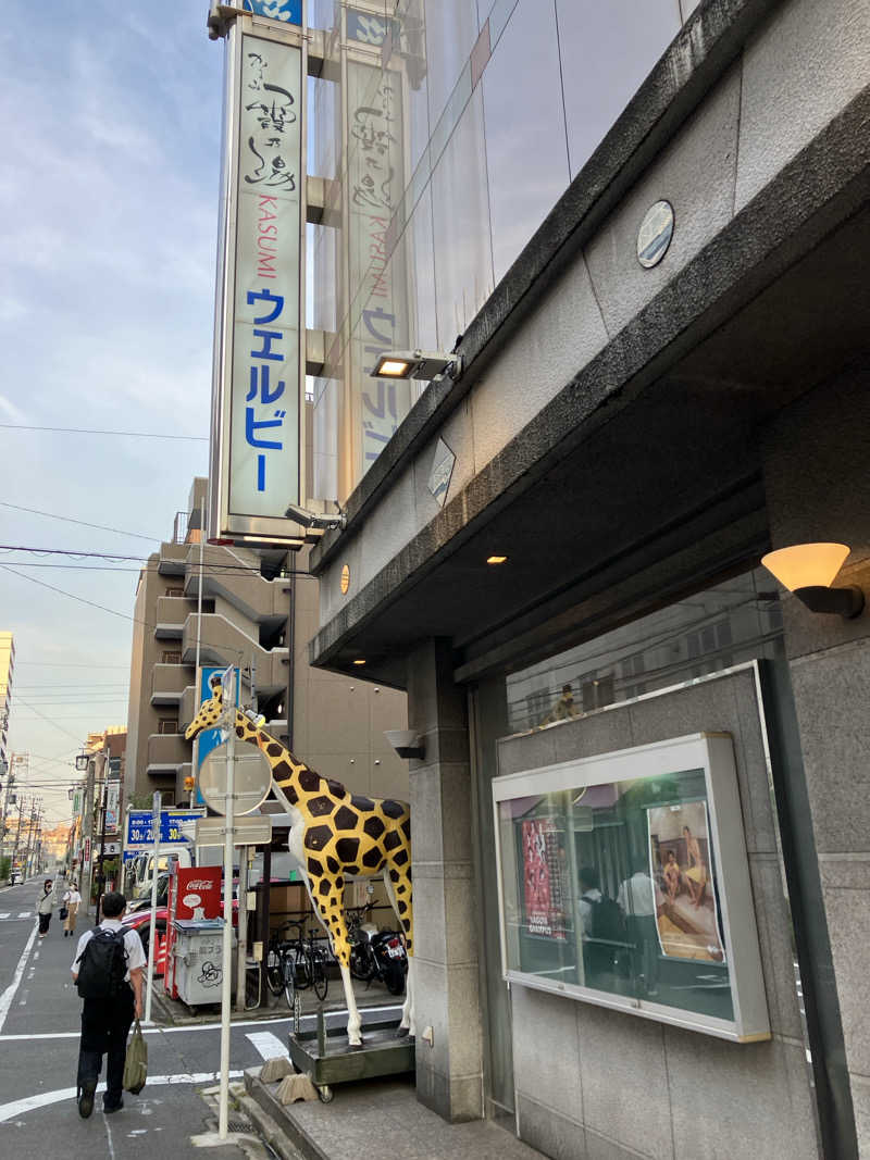 エリーさんのウェルビー今池のサ活写真