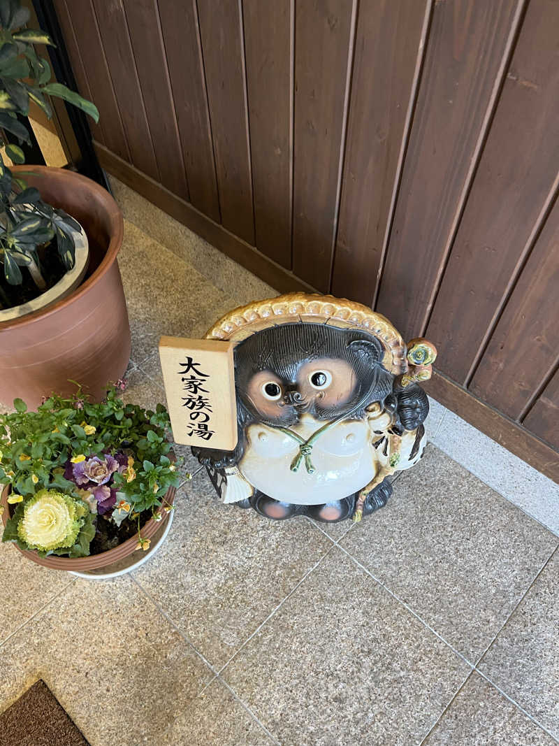 サウリーマンのサウナ日記さんの岡山みやび温泉 大家族の湯のサ活写真