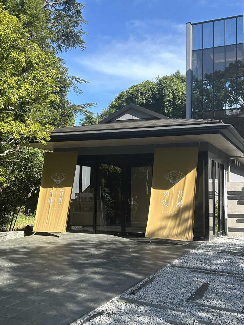 マコト（ジョイ）さんのよみうりランド眺望温泉 花景の湯のサ活写真
