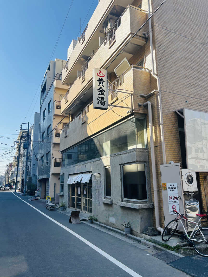 マコト（ジョイ）さんの黄金湯のサ活写真