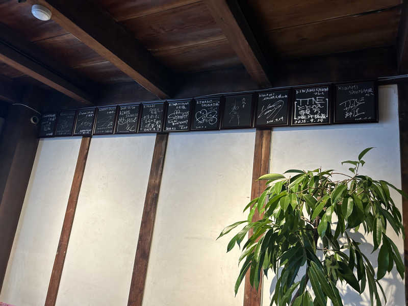 マコト（ジョイ）さんのKIWAMI SAUNA 大須のサ活写真