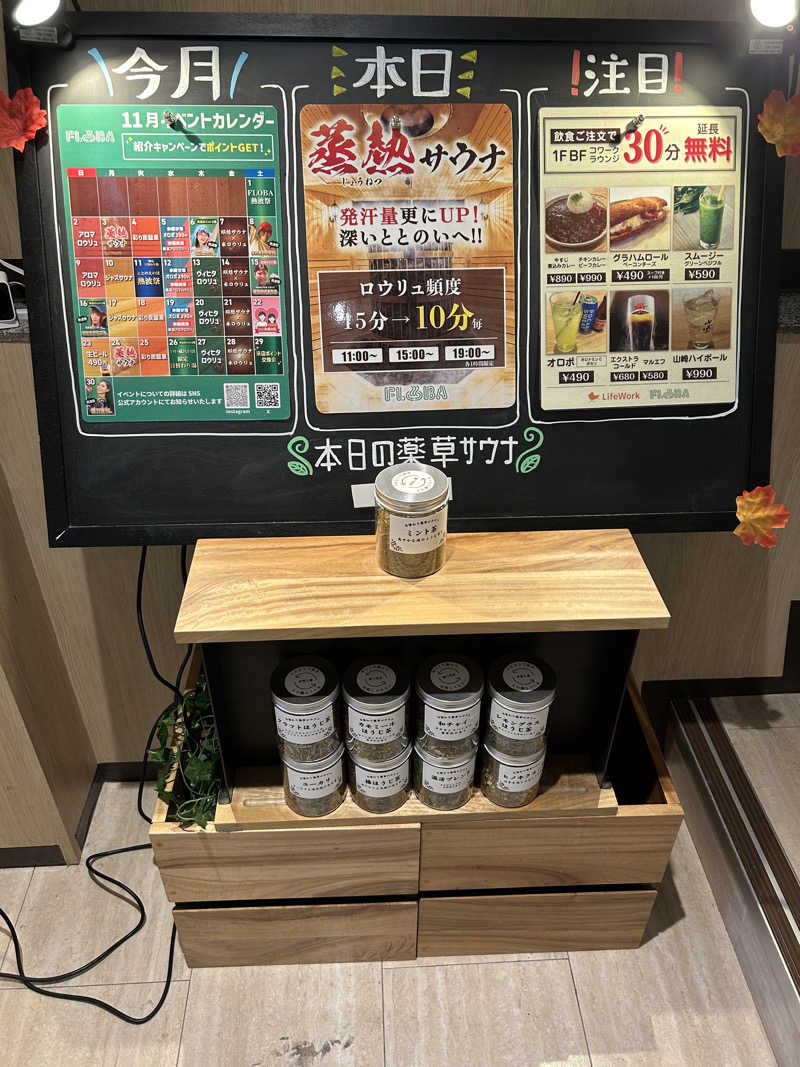 マコト（ジョイ）さんのFLOBA(フローバ)のサ活写真