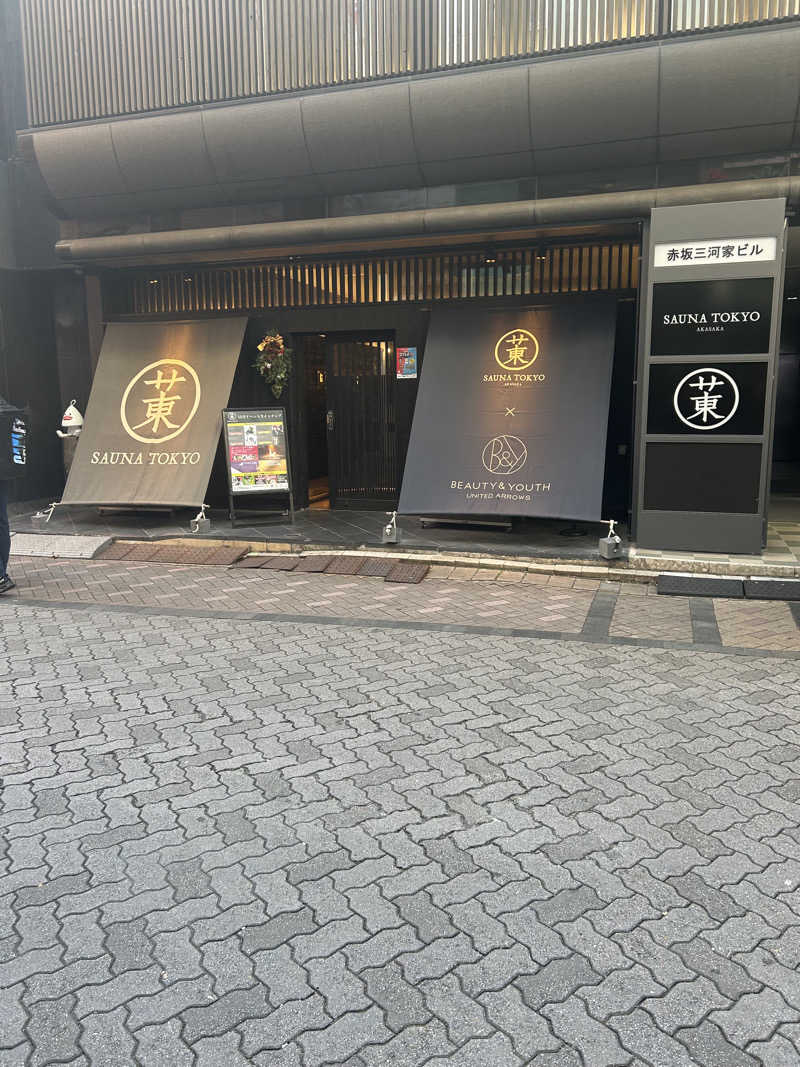 マコト（ジョイ）さんのサウナ東京 (Sauna Tokyo)のサ活写真