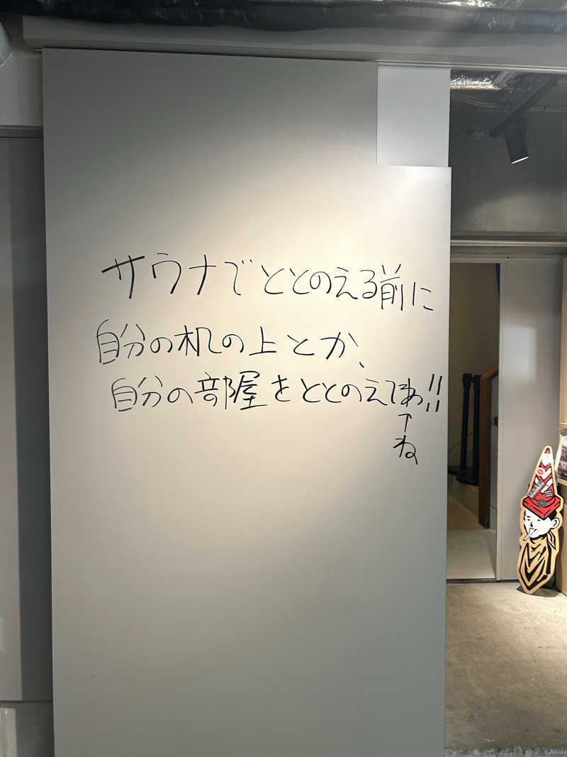 マコト（ジョイ）さんのととけん日本橋浜町のサ活写真