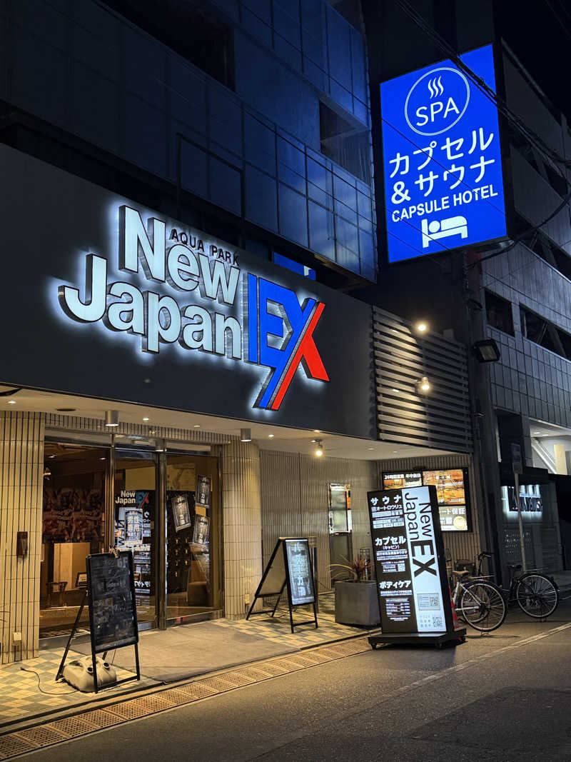 その辺のサラリーマンさんの広島カプセルホテル&サウナ岩盤浴 ニュージャパンEXのサ活写真