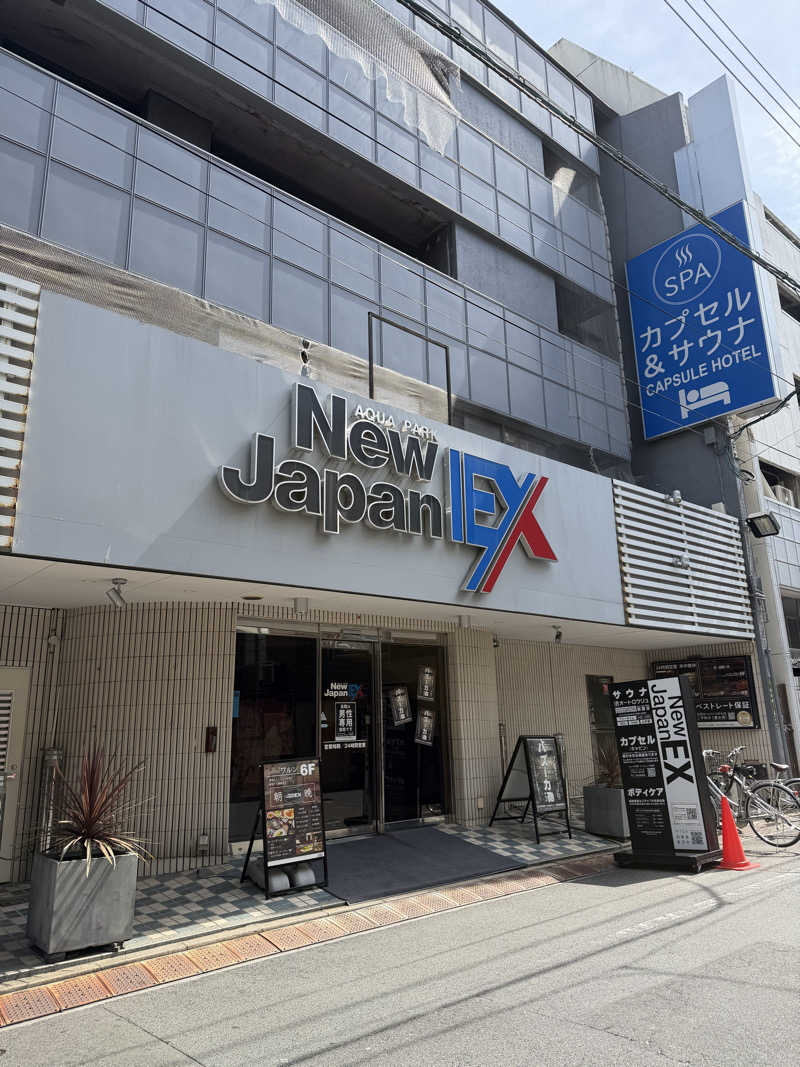 その辺のサラリーマンさんの広島カプセルホテル&サウナ岩盤浴 ニュージャパンEXのサ活写真