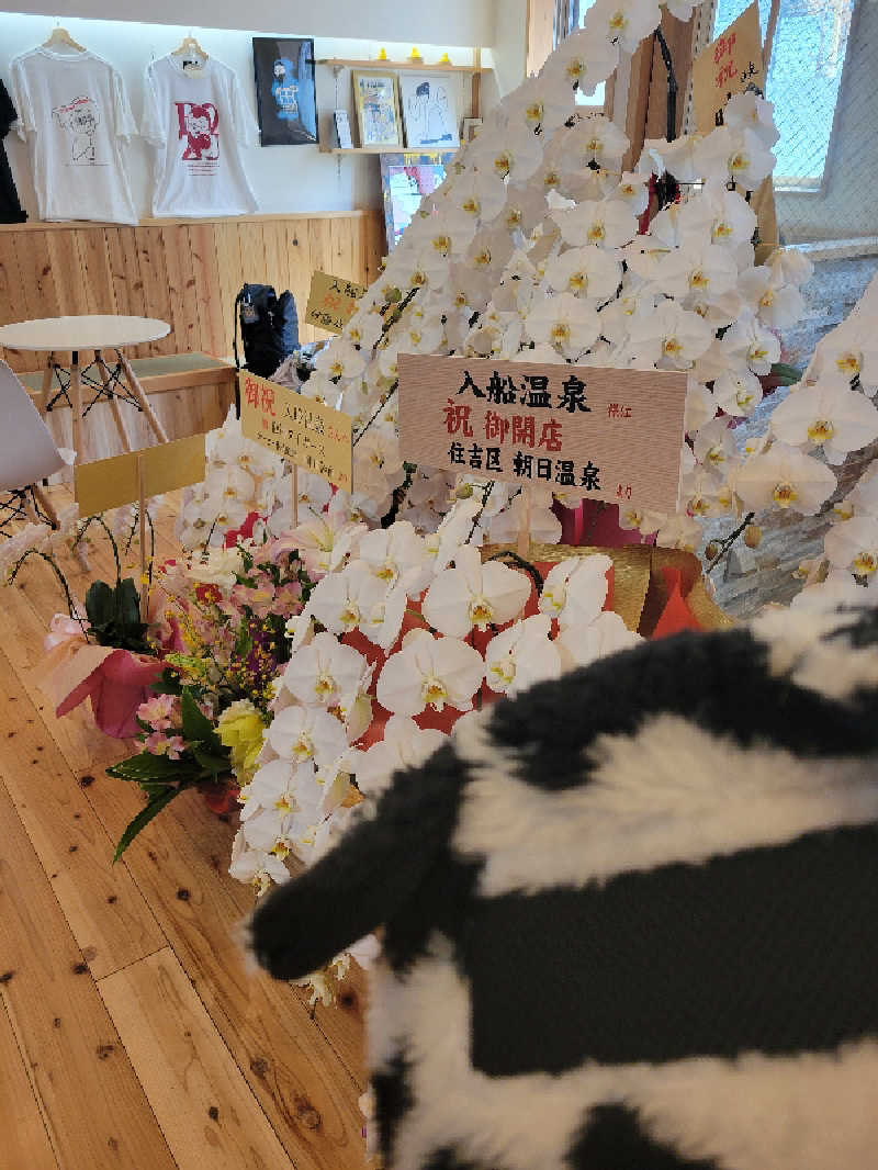 AKNさんの入船温泉のサ活写真