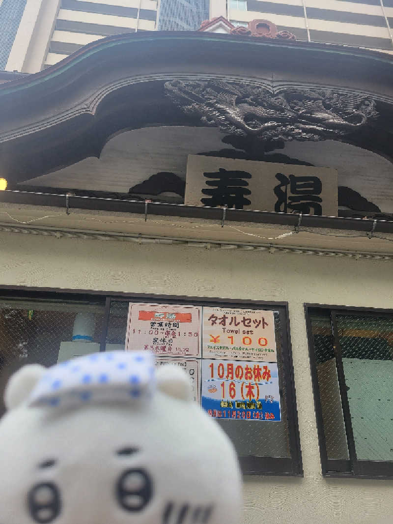 AKNさんの東上野 寿湯のサ活写真
