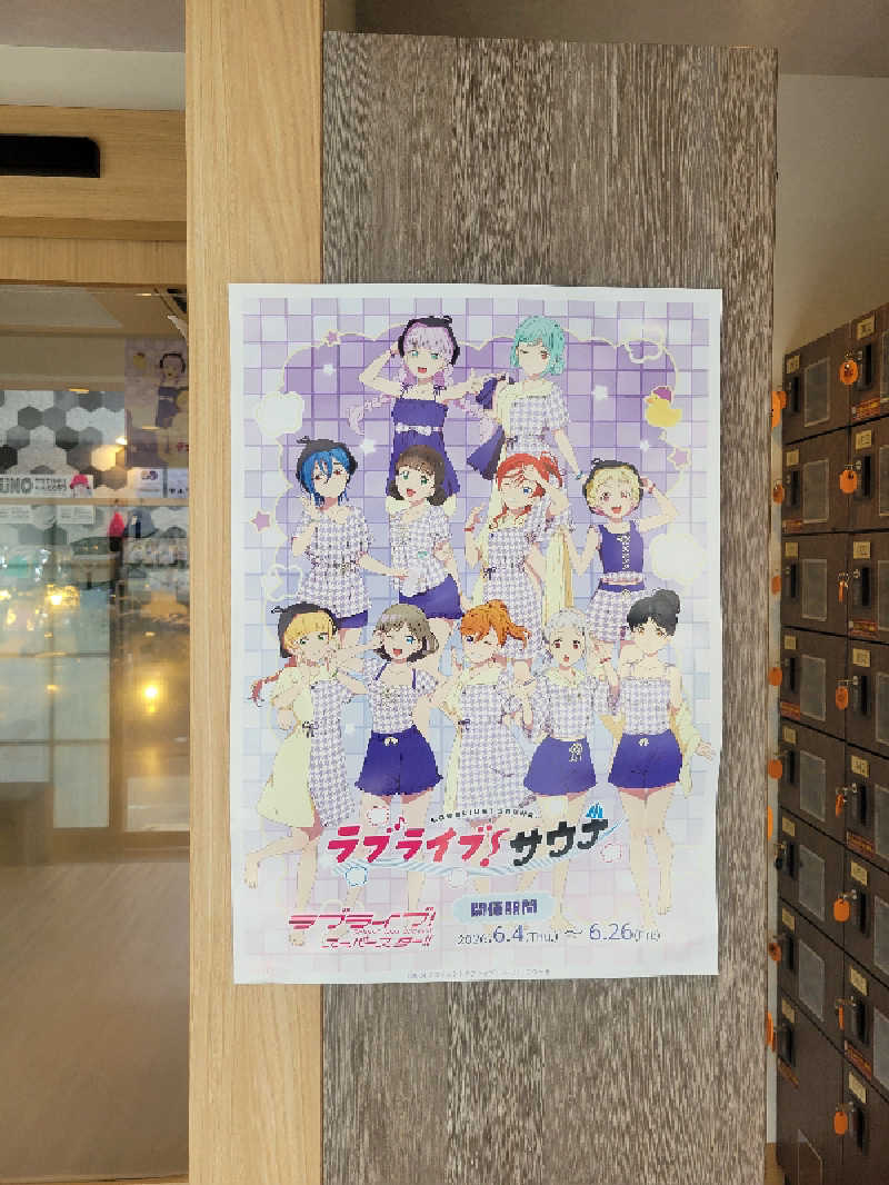 AKNさんのCOCOFURO たかの湯のサ活写真