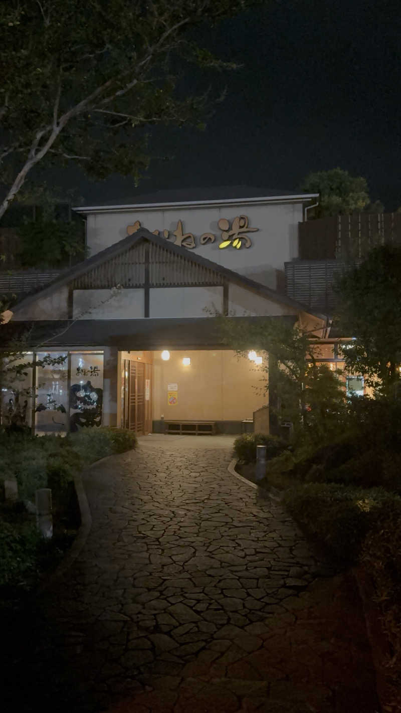 MAKOTOさんの野天風呂 あかねの湯 加古川店のサ活写真