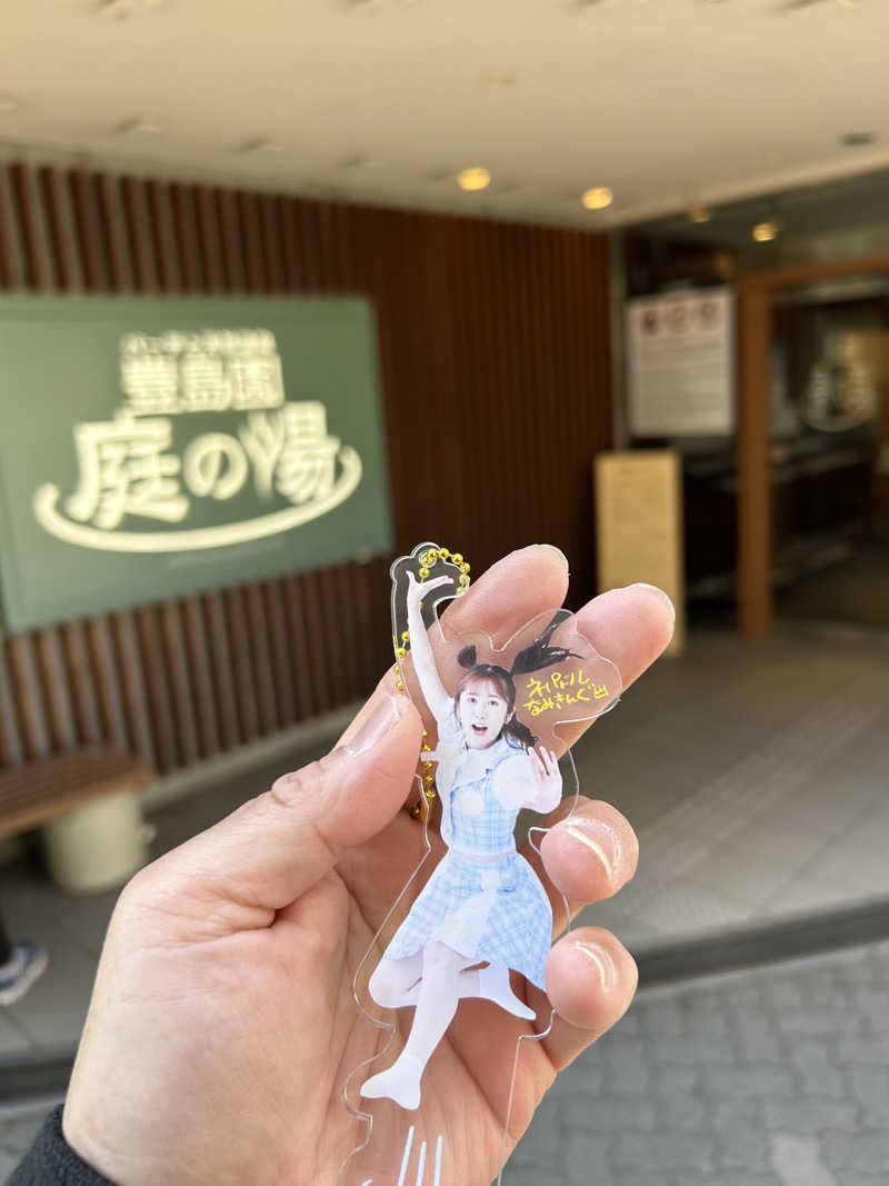 ハジメ（影の男爵）さんの豊島園 庭の湯のサ活写真