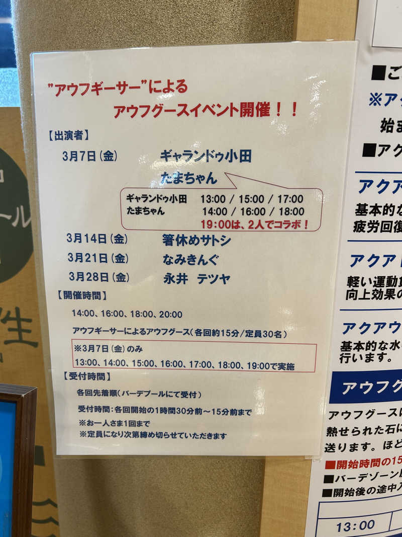 ハジメ（影の男爵）さんの豊島園 庭の湯のサ活写真