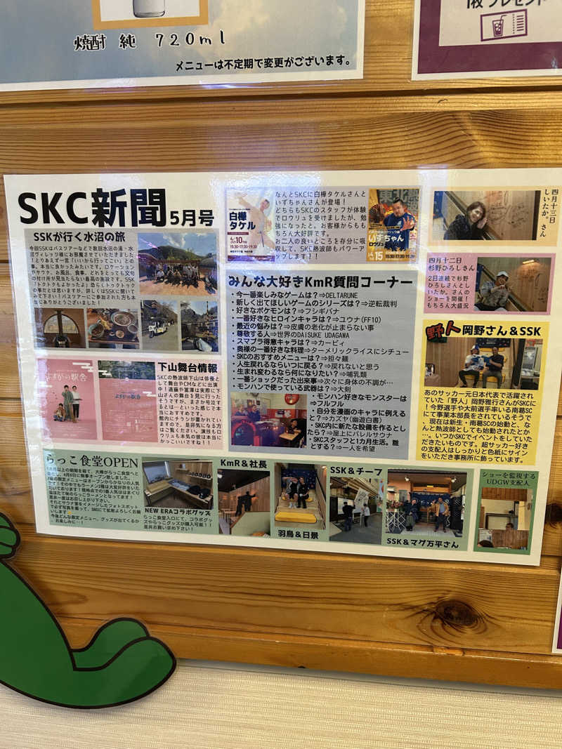 ハジメ（ハンバーグ師範）さんの湯乃泉 草加健康センターのサ活写真
