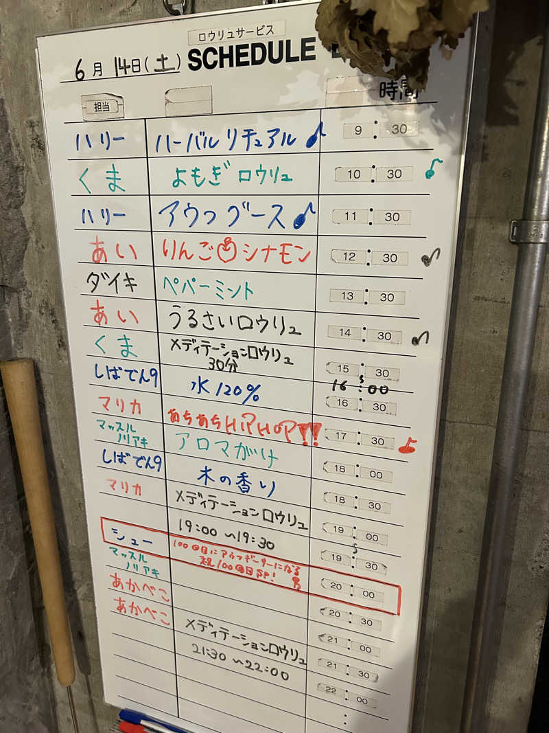 ハジメ（ハンバーグ師範代）さんのサウナヘヴン草加のサ活写真