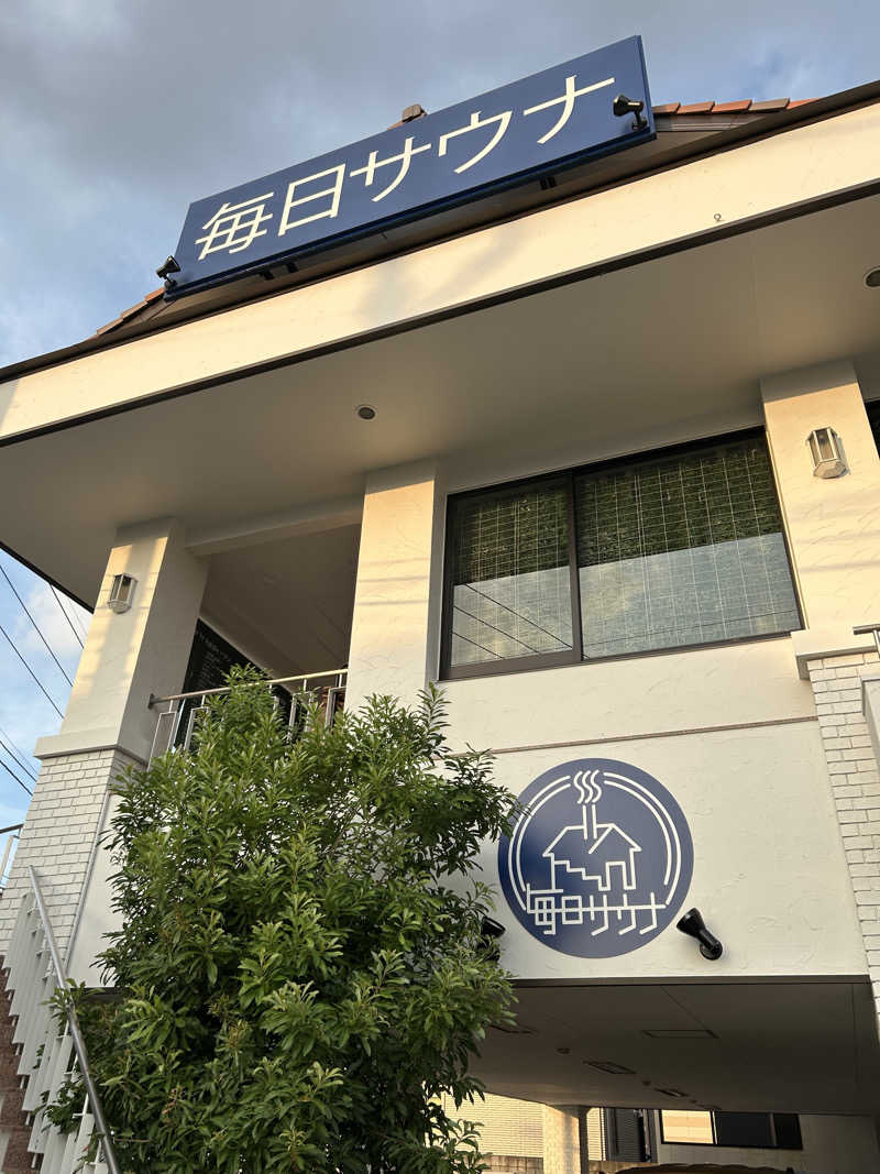 ハジメ（影の男爵）さんの毎日サウナ 越谷店のサ活写真