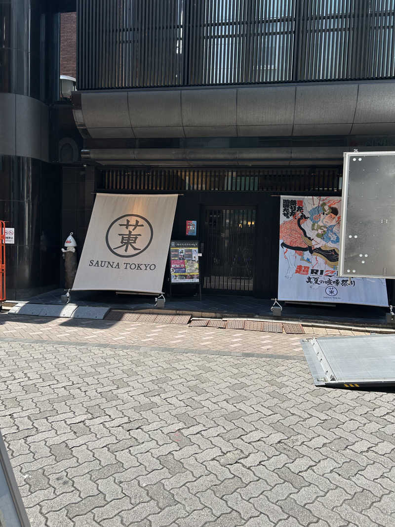 ハジメ（影の男爵）さんのサウナ東京 (Sauna Tokyo)のサ活写真