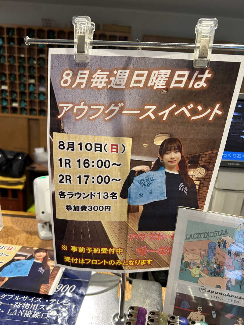 ハジメ（影の男爵）さんのガーデンサウナ蒲田 (カプセルイン蒲田)のサ活写真