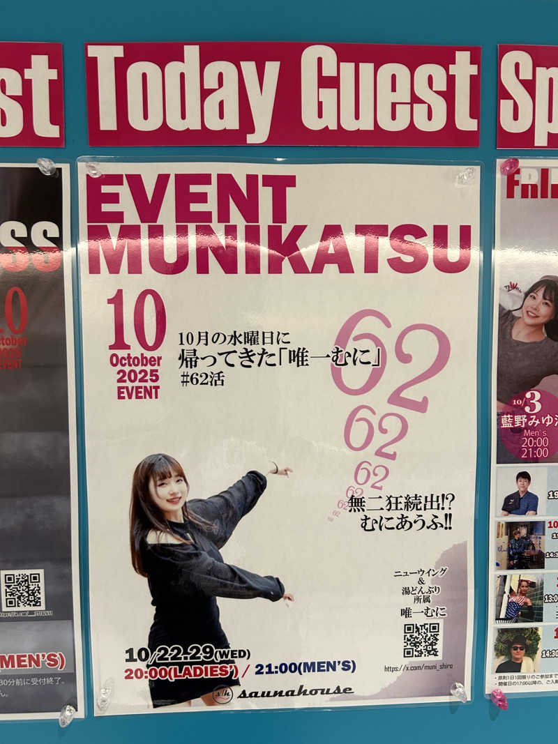ハジメ（ハンバーグ師範）さんのsaunahouseのサ活写真