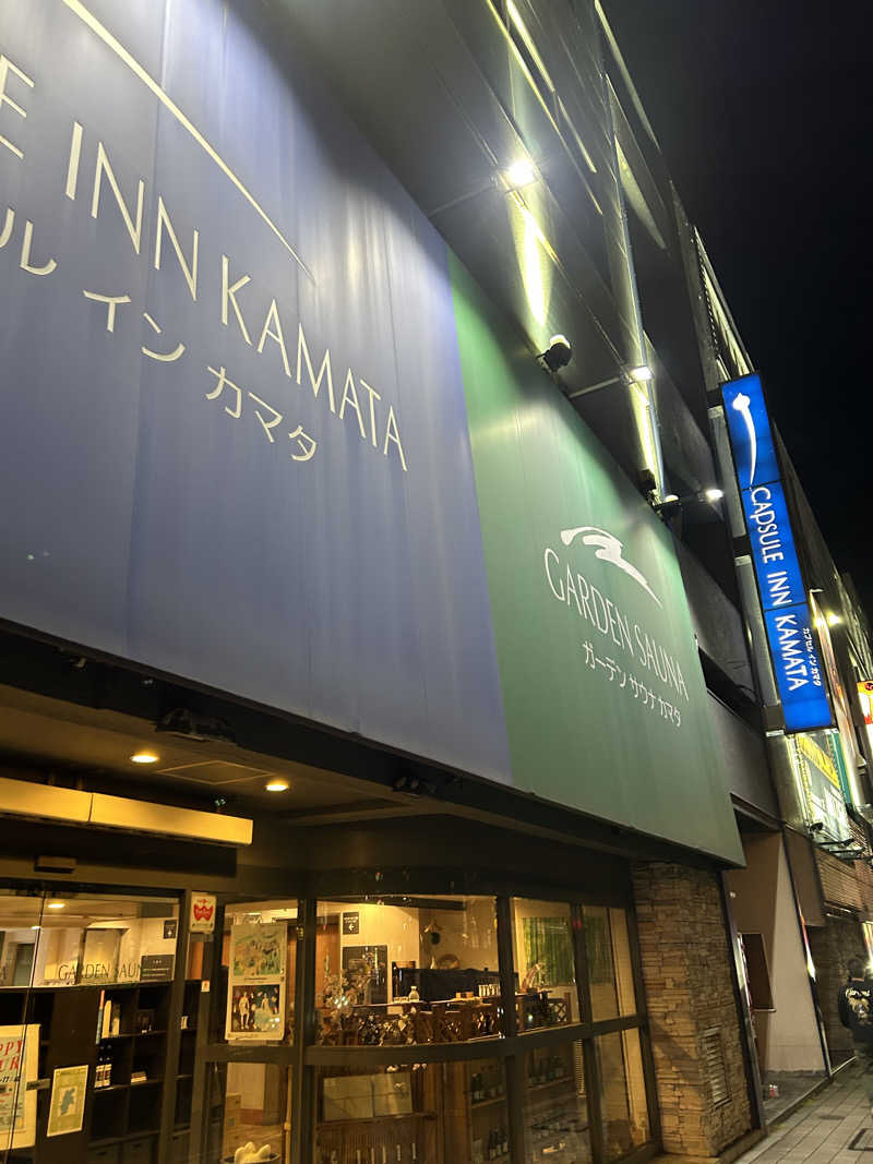 ハジメ（影の男爵）さんのガーデンサウナ蒲田 (カプセルイン蒲田)のサ活写真