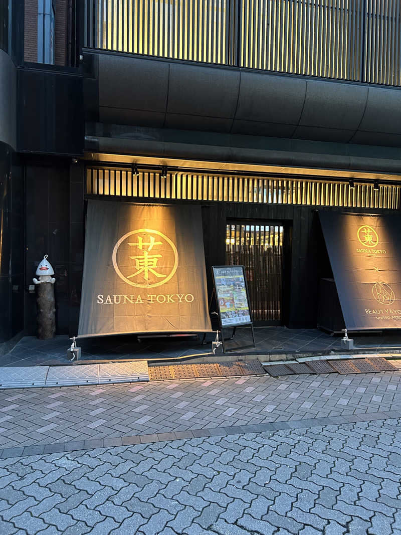 ハジメ（影の男爵）さんのサウナ東京 (Sauna Tokyo)のサ活写真