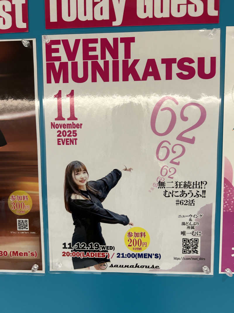 ハジメ（ハンバーグ師範）さんのsaunahouseのサ活写真