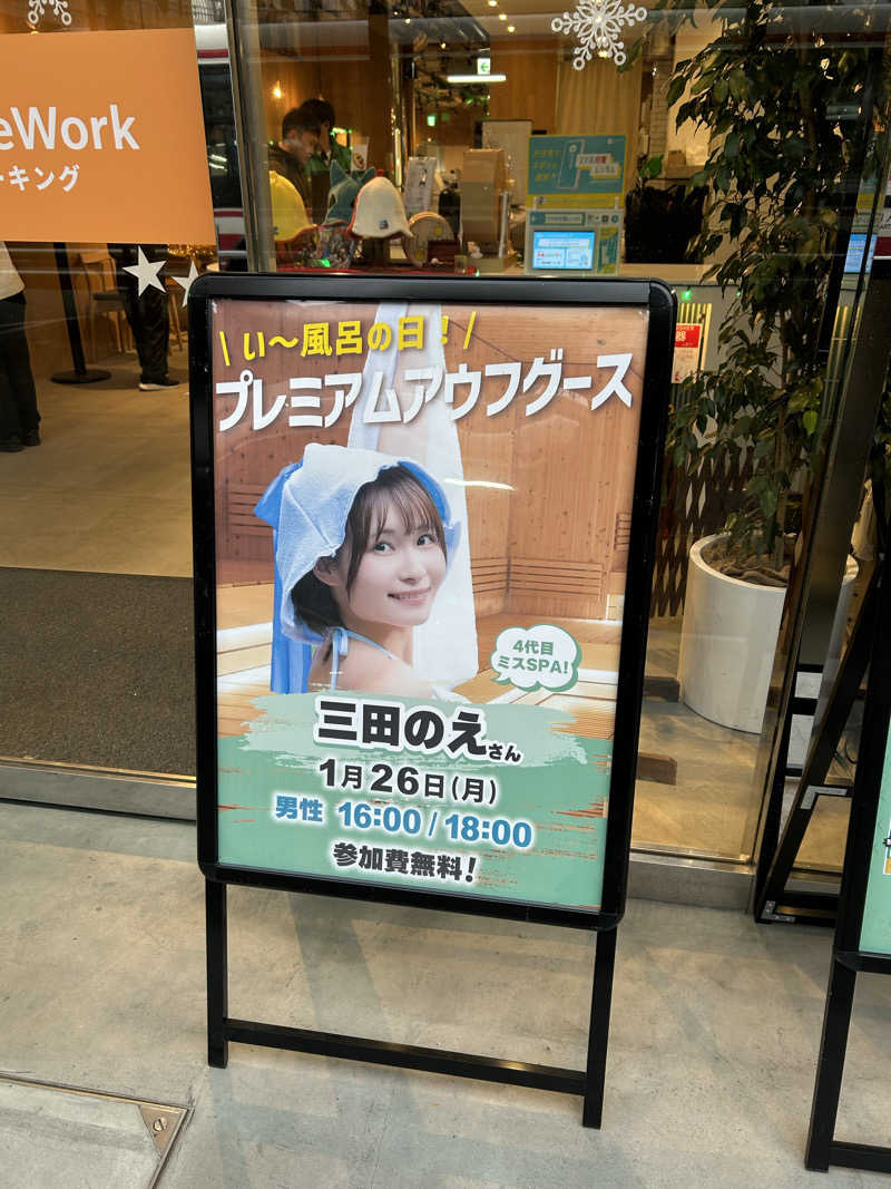 ハジメ（影の男爵）さんのFLOBA(フローバ)のサ活写真