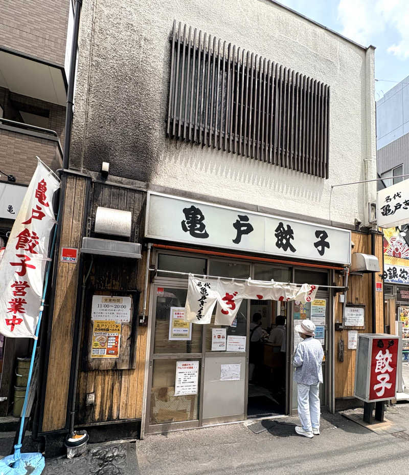 しまさんの黄金湯のサ活写真