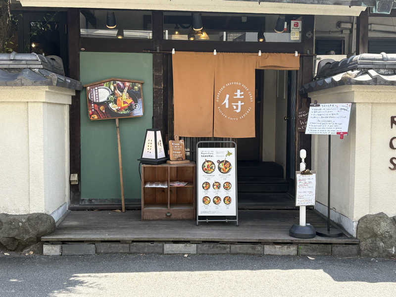しまさんの御成桑拿のサ活写真