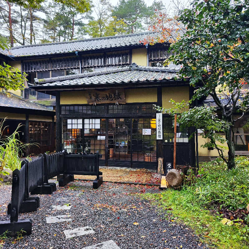 ベアクローさんの寒の地獄旅館のサ活写真