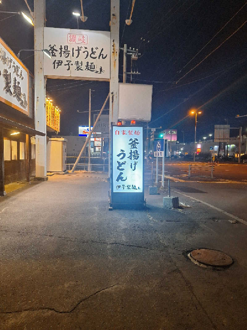 熱波師修行中　お祭り男Shunさんの天然温泉 ふみぞの湯のサ活写真