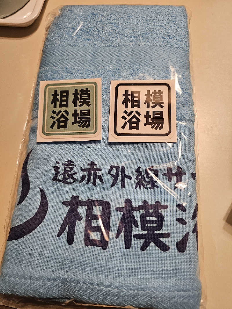 メッチモウテさんの相模浴場のサ活写真