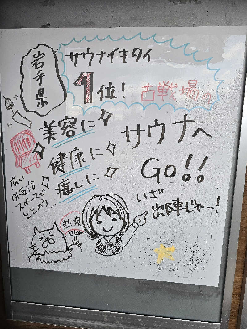 メッチモウテさんの古戦場のサ活写真